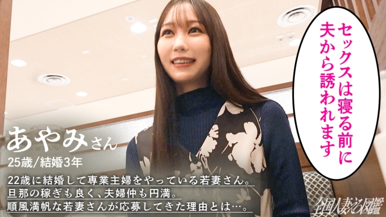 【永久保存版】あやみさんのスレンダー×若妻の超絶コンボ！限界突破間違いなしの！人目のつかない場所を利用したドエロいシチュエーションで人妻や美脚、さらに素人まで網羅して弄り倒す神作！[336KNB-376]