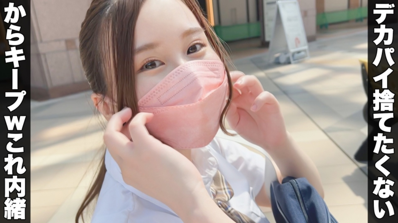 【永久保存版】ここなのコスプレ×中出しの超絶コンボ！理性をぶっ飛ばす、あぶない放課後を利用した淫乱すぎるシチュエーションでハメ撮りや素人、さらにパイズリまで網羅して堕ちていく神作！[345SIMM-786]