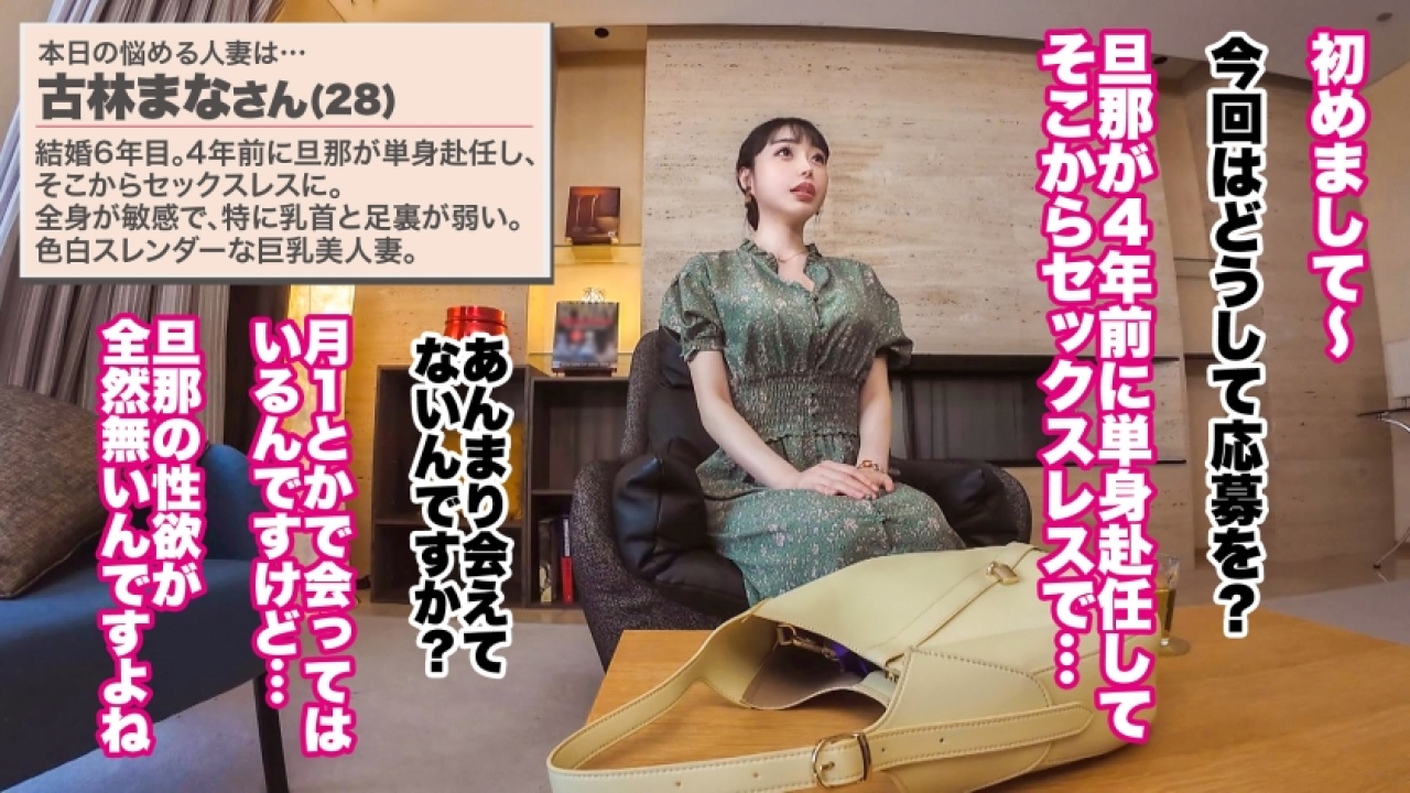 《ドキュメンタリー×スレンダー》禁断の扉が開く！古林まなさん 28歳のハメを外したすぎるお酒が入った夜！素人からランジェリーまで、巨乳好きも納得の見せつける展開が盛りだくさん！【完全燃焼必至】[390JNT-107]