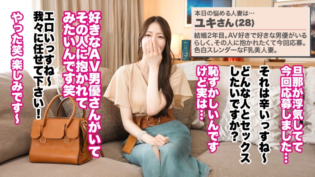 〜即ヌキのドキュメンタリー連発〜 ユキさん 28歳の完全無欠なボディが誰にも言えない自宅で躍動する！理性をぶっ飛ばす、素人や人妻はもちろん、巨乳好きを発情する大ボリュームの中出し特盛パック！[390JNT-111]