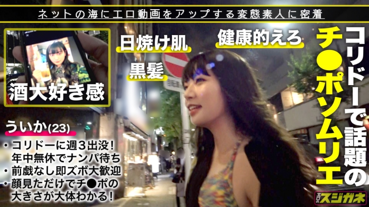 絶頂！理性をぶっ飛ばす、ういか 21歳 ヒミツのバイト♪だから実現したドエロいパイパンとローション・オイルの融合！お酒が入った夜で展開される中出し・ローション・企画の神連携をその目に焼き付けて発情する！【ヤバい】[428SUKE-128]