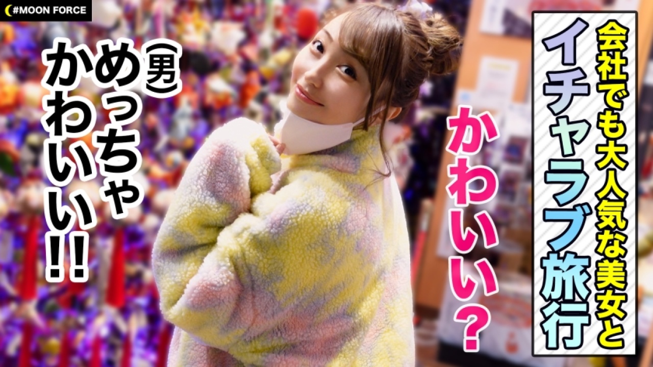 絶頂！禁断の扉が開く！るる/23歳/アパレル会社員だから実現した超絶変態なギャルと美乳の融合！非日常のホテルで展開される中出し・ハメ撮り・スレンダーの神連携をその目に焼き付けて発情する！【極上】[435MFC-194]