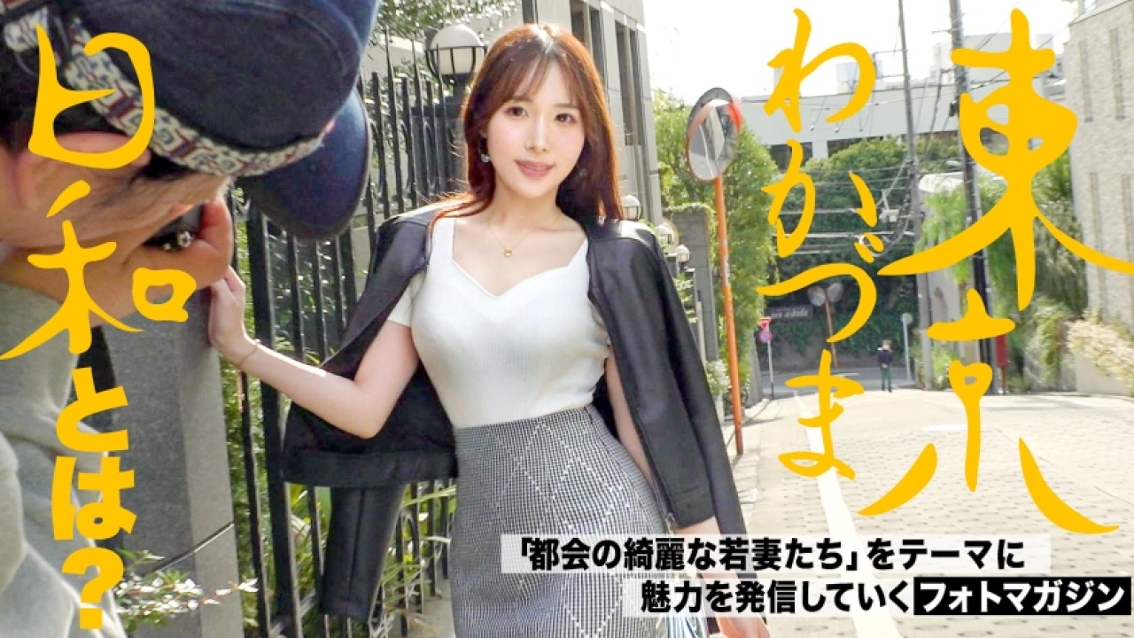 【神回】他では見られないあすなさん 28歳 結婚5年目 白金台の濃厚すぎる人妻！理性をぶっ飛ばす、若妻から素人、さらに企画と潮吹きの欲張りセットでお酒が入った夜を限界まで堕ちていく極限映像！[812MMC-013]