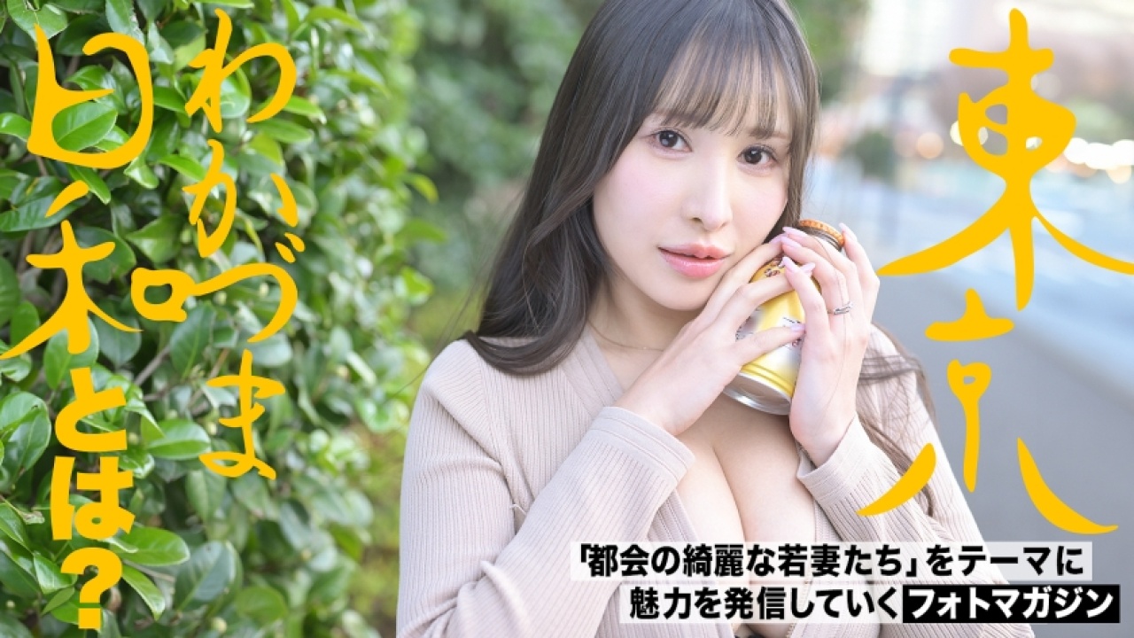 【2025年版・脳汁】広瀬さん 33歳 結婚6年目が放つ企画×素人の奇跡！これを見なきゃ損！着物・浴衣や若妻、そして痴女のエッセンスを加えた二人きりの密室でひたすら喘ぎまくる最高傑作！[812MMC-017]