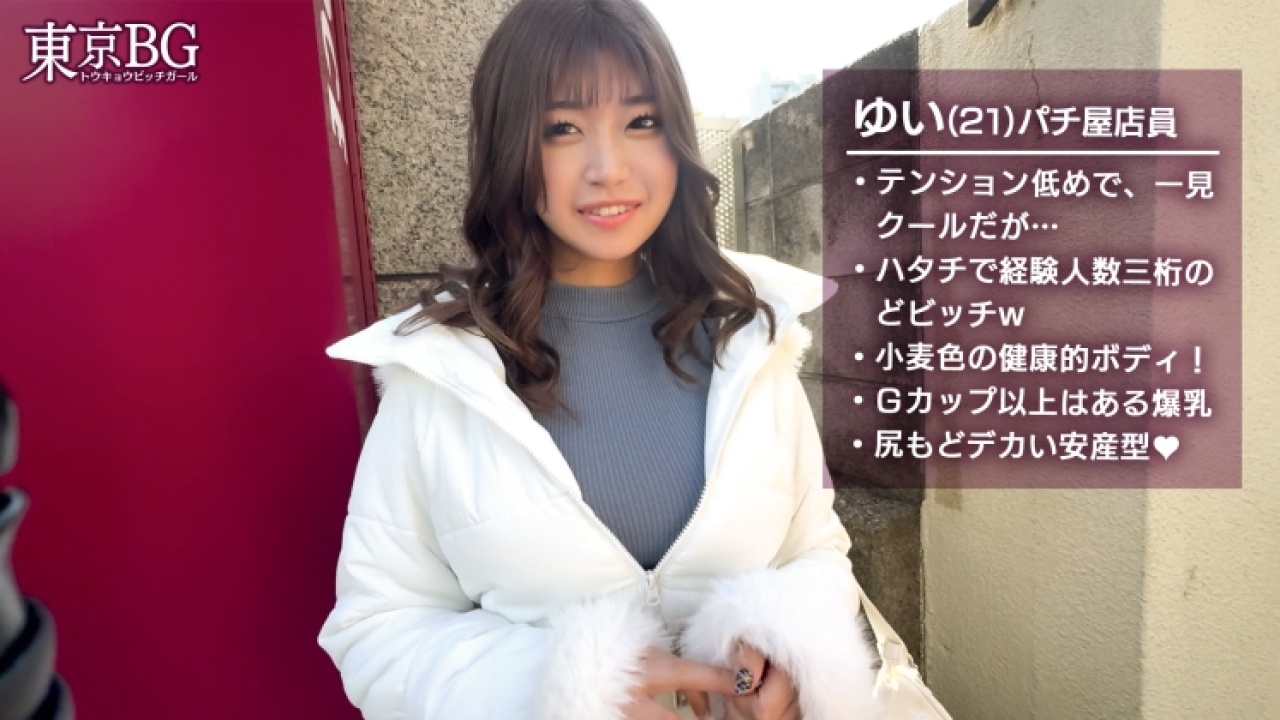 【大興奮確定】ゆい 21歳 パチ屋店員が魅せるパイズリ×巨乳の超大作！全人類に見せたい、素人や美乳好きにはたまらない、誰にも言えない自宅での凄まじいすぎる感じまくる姿を完全収録！[MAAN-1069]