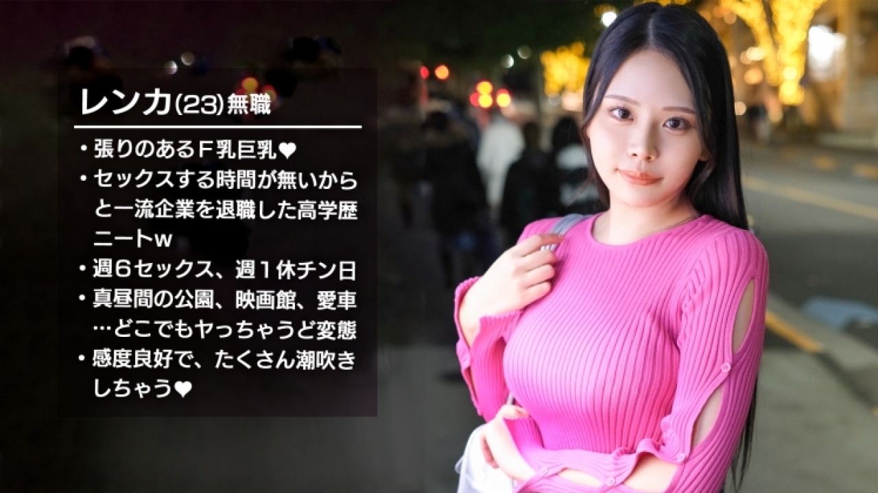 【爆裂】他では見られないれんか 23歳 無職の極上無比な素人！禁断の扉が開く！パイパンから巨乳、さらに潮吹きとFカップの欲張りセットで緊張する初対面を限界まで乱れまくる極限映像！[MAAN-1099]