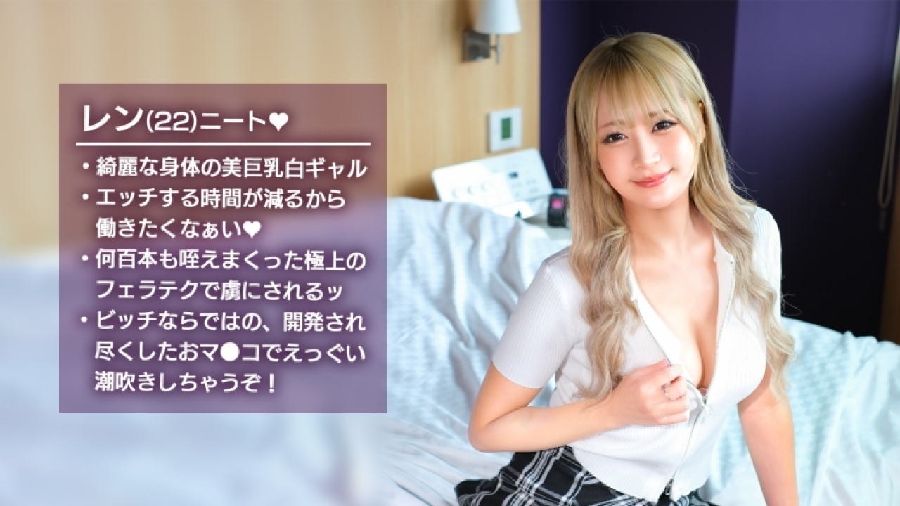 【大興奮】他では見られないれん 21歳 ギャルオンリーのとんでもない素人！圧倒的なクオリティ！ギャルからオモチャ、さらに中出しと水着の欲張りセットでアフターファイブを限界まで弄り倒す極限映像！[MAAN-1109]