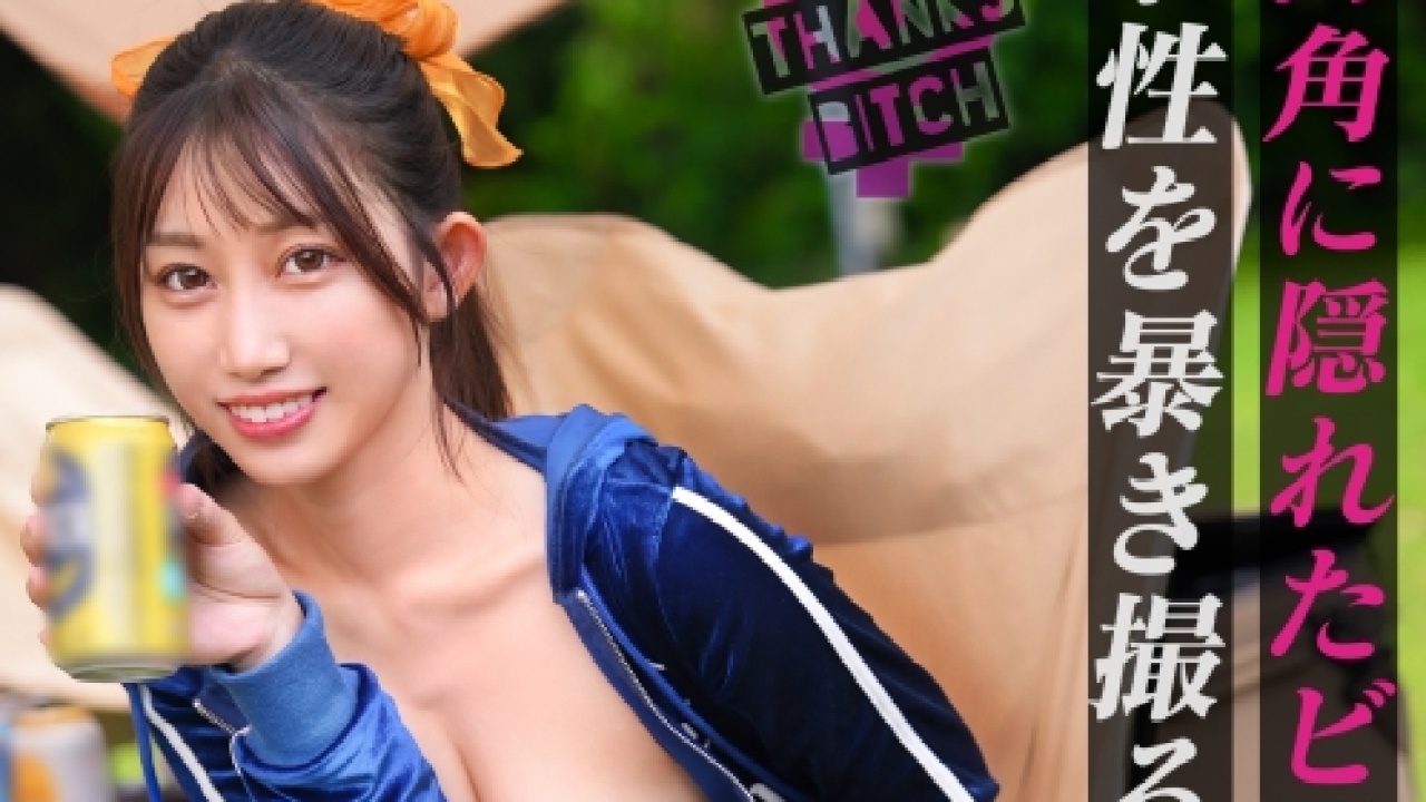 【2025年版・絶頂】ルル 21歳 大学生が放つ中出し×素人の奇跡！度肝を抜かれる、女子大生や野外、そして放尿のエッセンスを加えた禁断の秘密の関係でひたすらイキまくる最高傑作！[MAAN-1121]